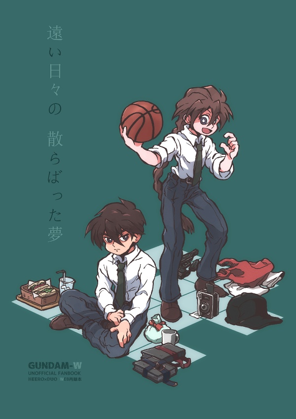 遠い日々の 散らばった夢