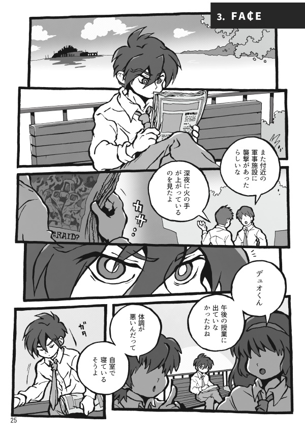 遠い日々の 散らばった夢