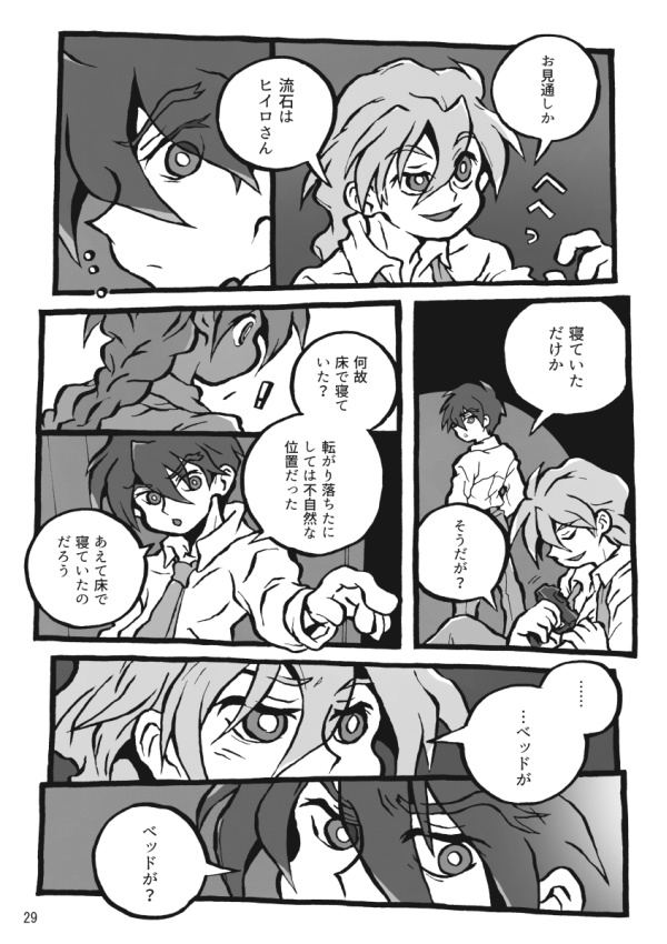 遠い日々の 散らばった夢