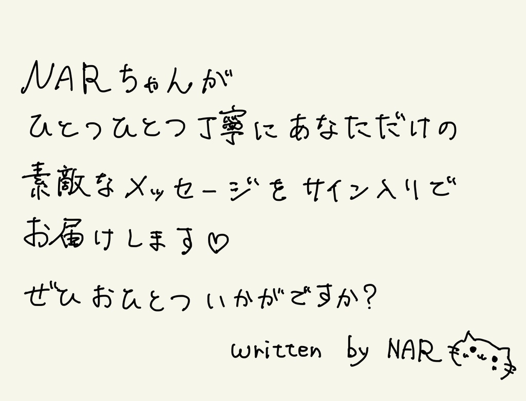 いつもありがとう直筆メッセージ入りサイン色紙