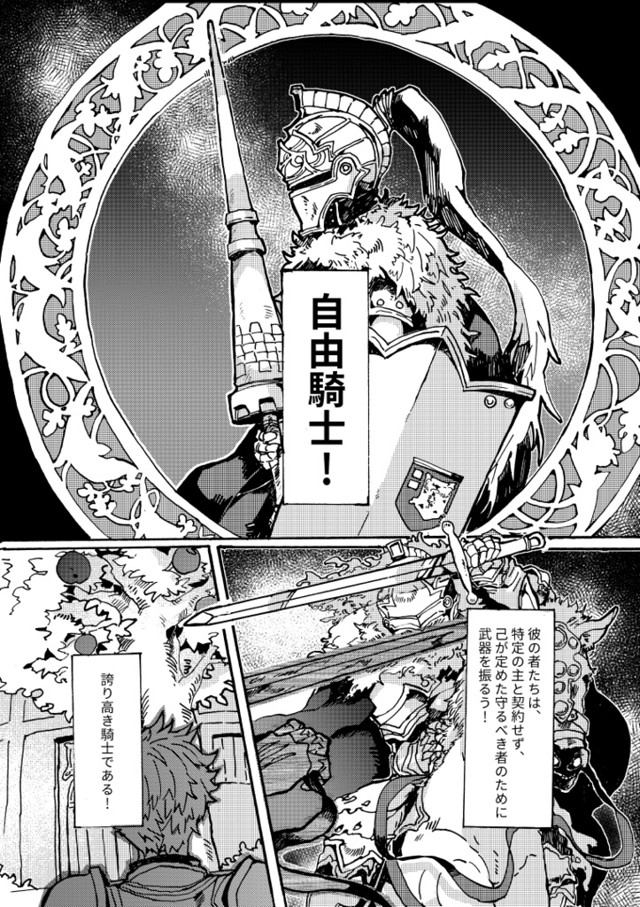 フリーランサー