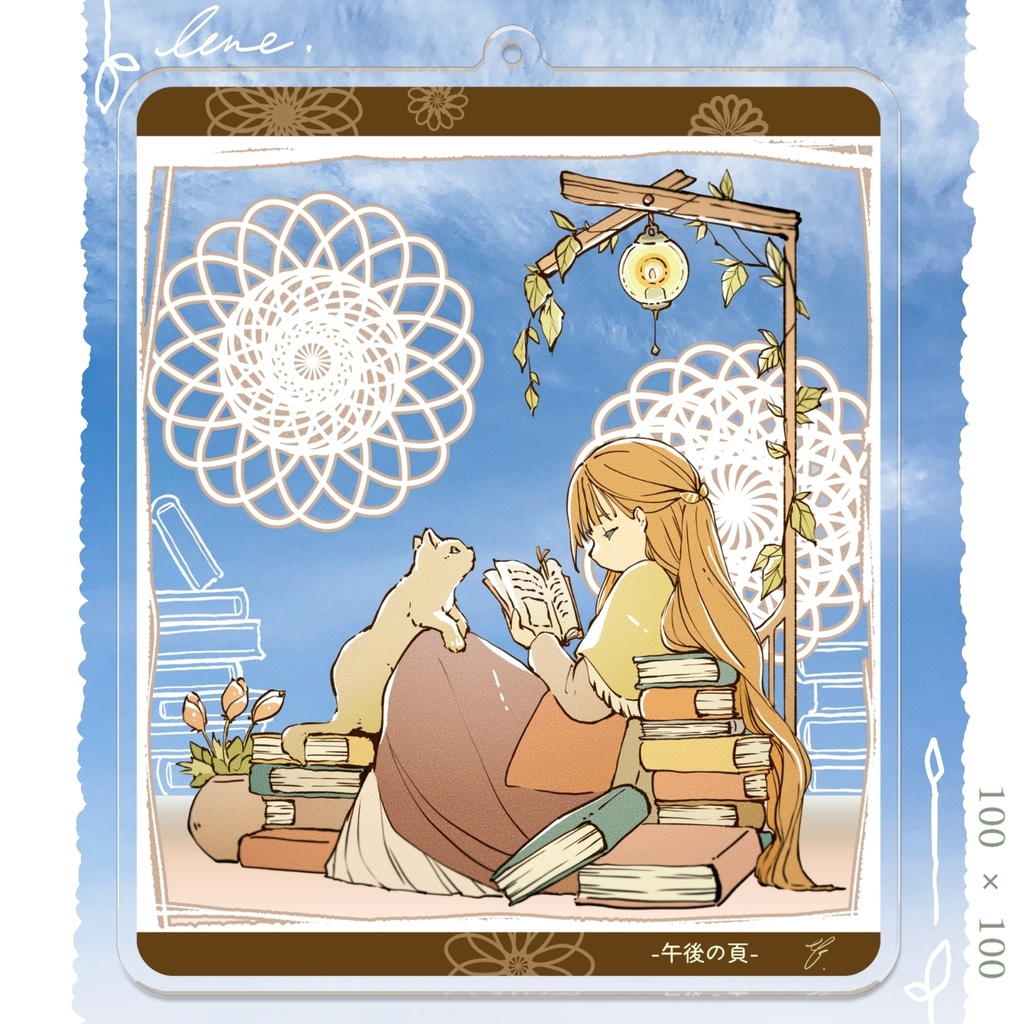 【アクキー】『lene』 -午後の頁-