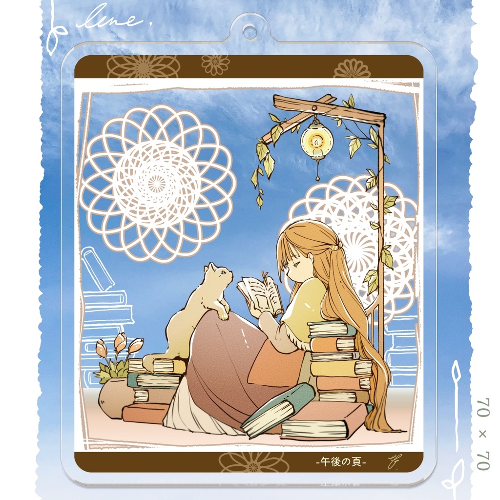 【アクキー】『lene』 -午後の頁-