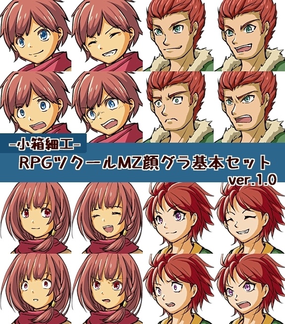 RPGツクールMZ顔グラ基本セット
