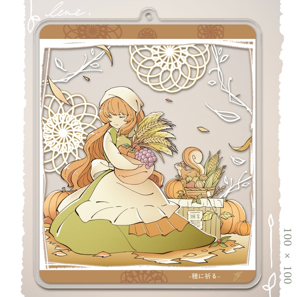 【アクキー】『lene』 -穂に祈る-