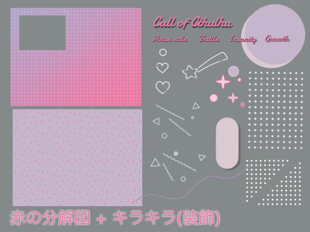 【無料/有料】レトロポップ風ココフォリア素材