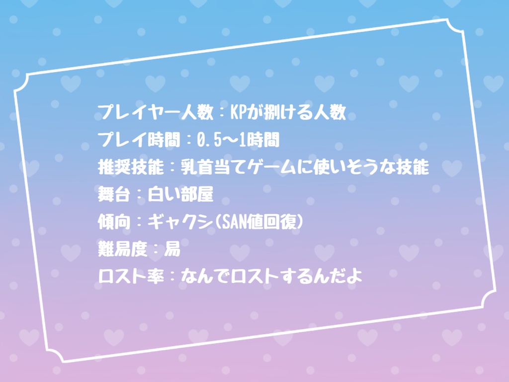 CoC「イゴちゃん乳首危機一髪」