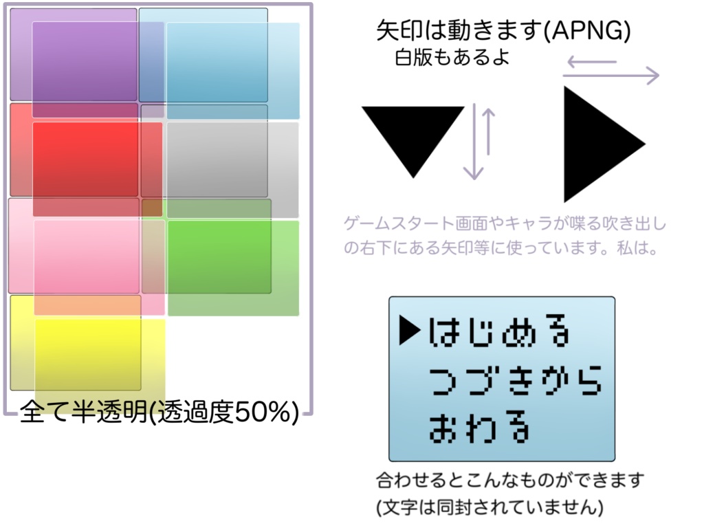 【無料/有料】ゲーム画面風ココフォリア素材(+apng)