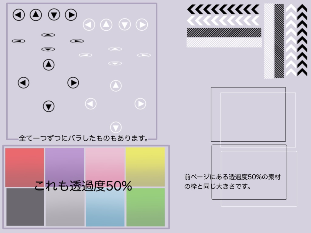 【無料/有料】ゲーム画面風ココフォリア素材(+apng)