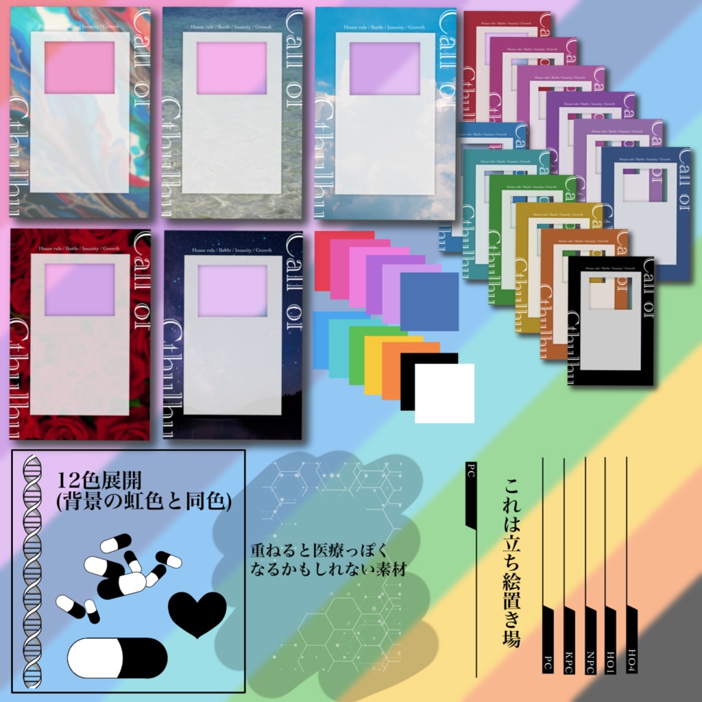 【無料/有料】病院風ココフォリア素材