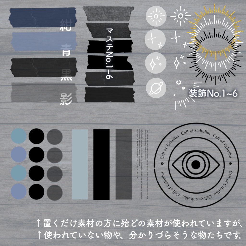 【無料/有料】日記風ココフォリア素材