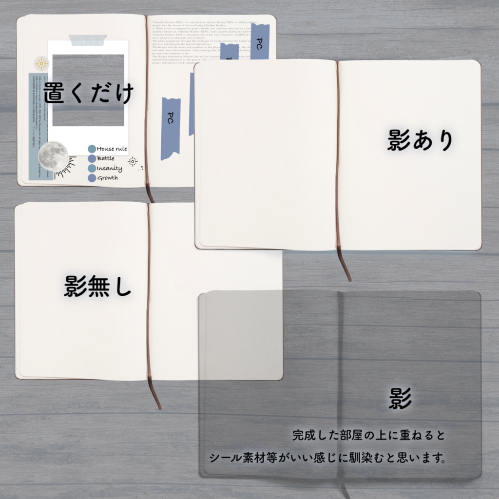 【無料/有料】日記風ココフォリア素材