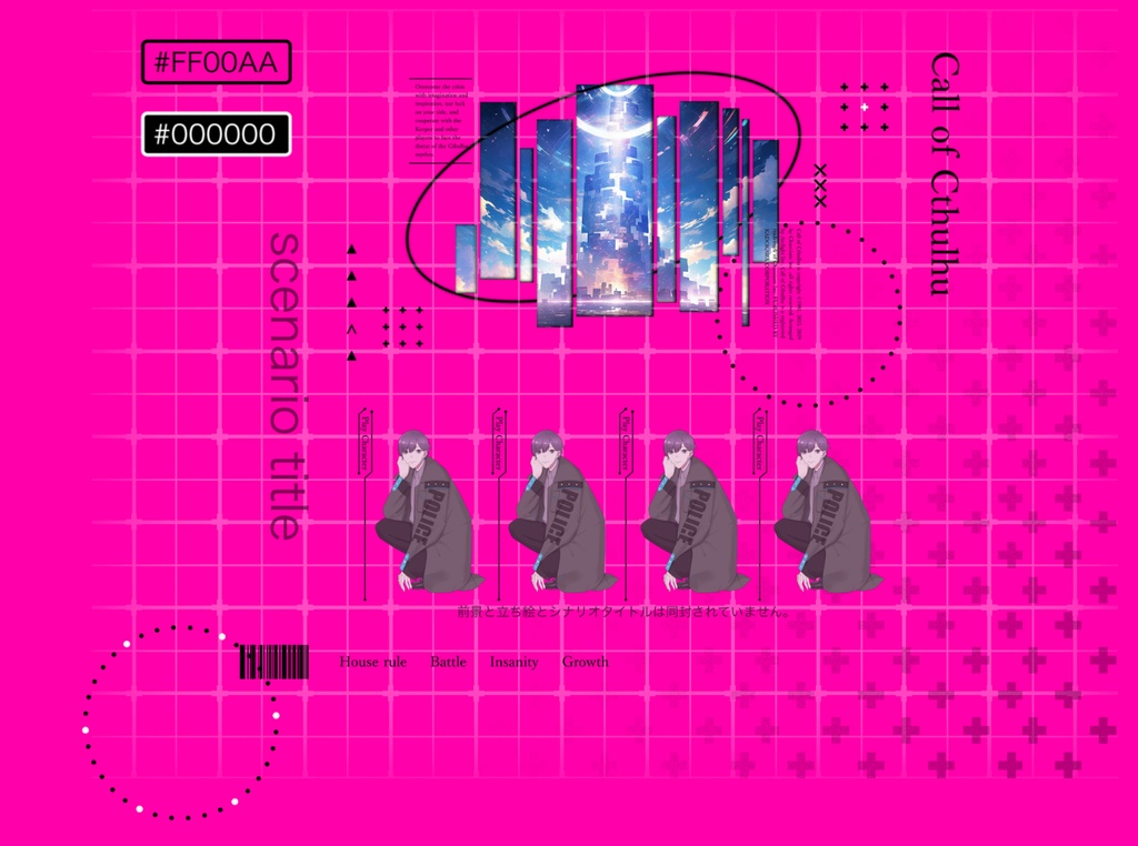 【無料/有料】サイバー系ココフォリア素材