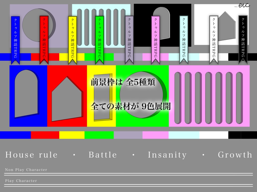 【無料/有料】汎用性の高そうなココフォリア素材