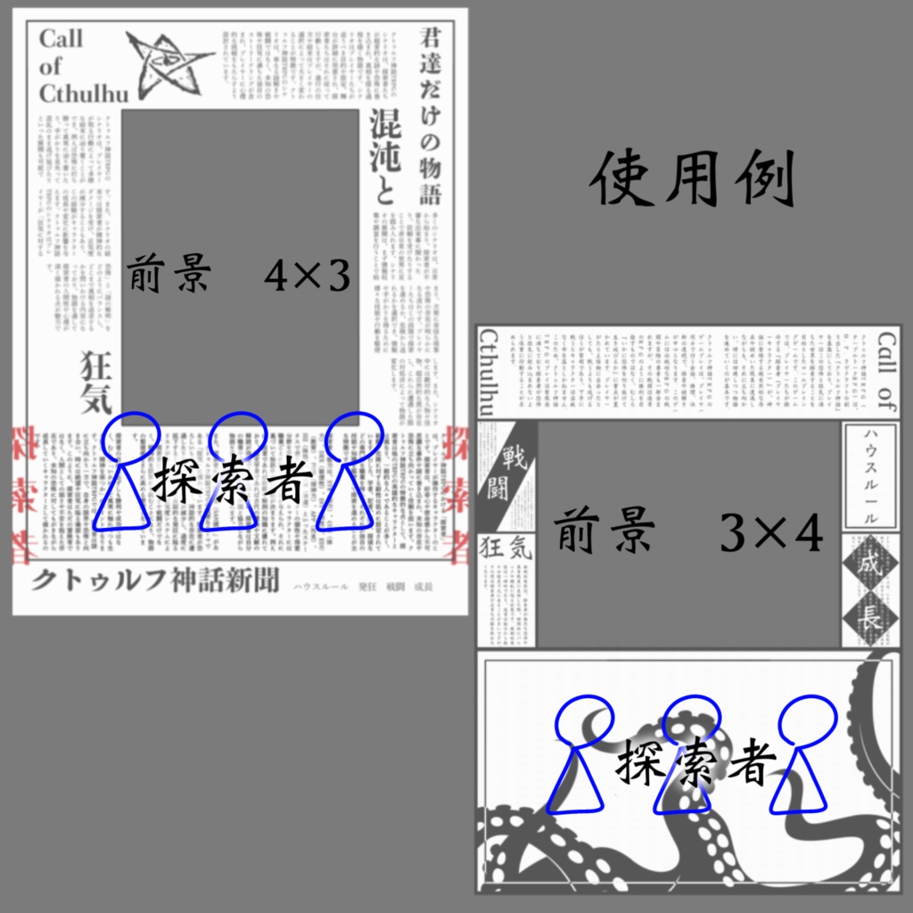 【無料/有料】新聞紙風ココフォリア素材