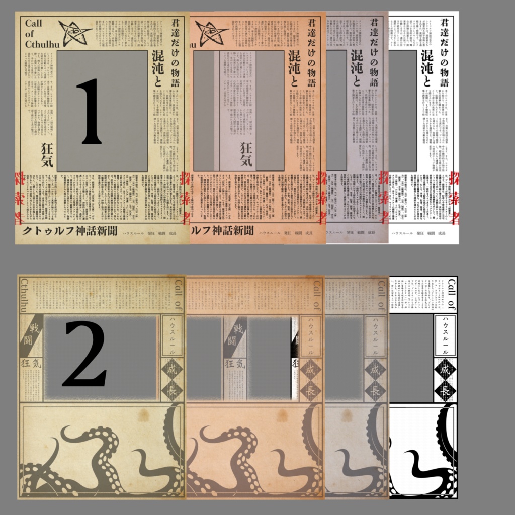 【無料/有料】新聞紙風ココフォリア素材