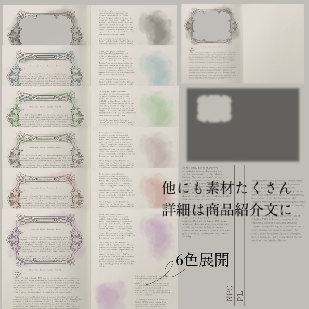 【無料/有料】洋書風ココフォリア素材