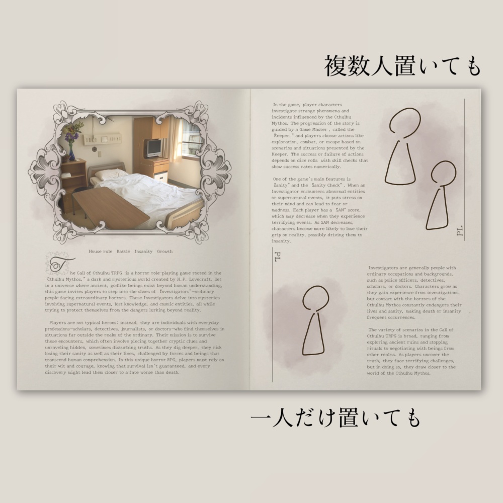 【無料/有料】洋書風ココフォリア素材