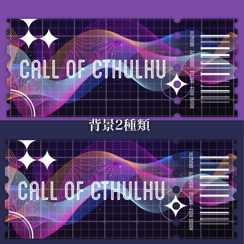 【無料/有料】チケット風ココフォリア素材