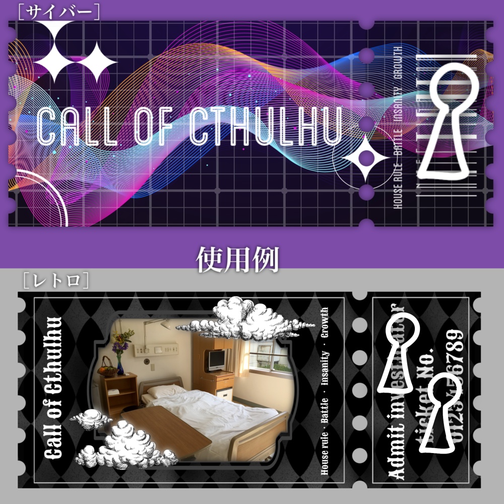 【無料/有料】チケット風ココフォリア素材