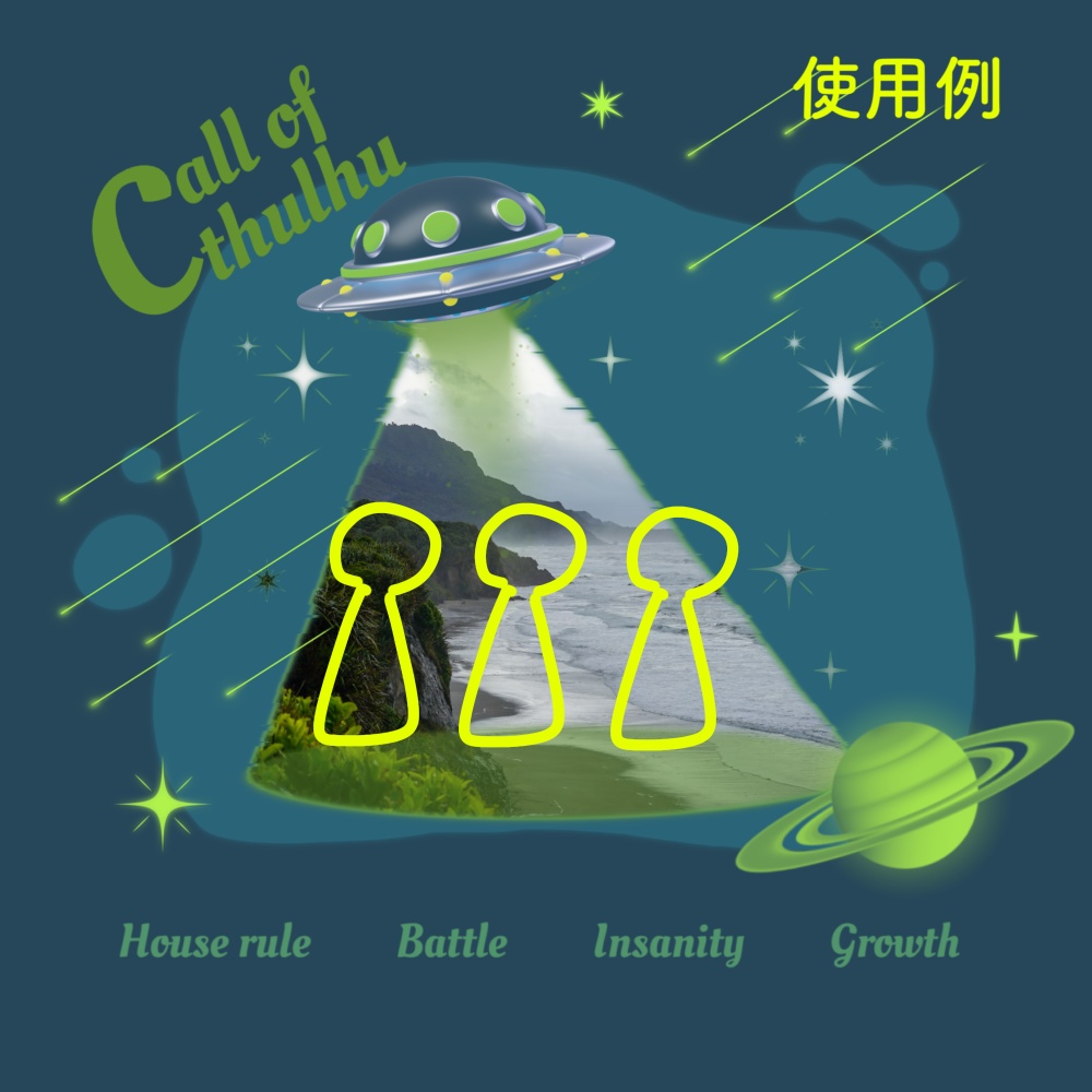 【無料/有料】宇宙船風ココフォリア素材