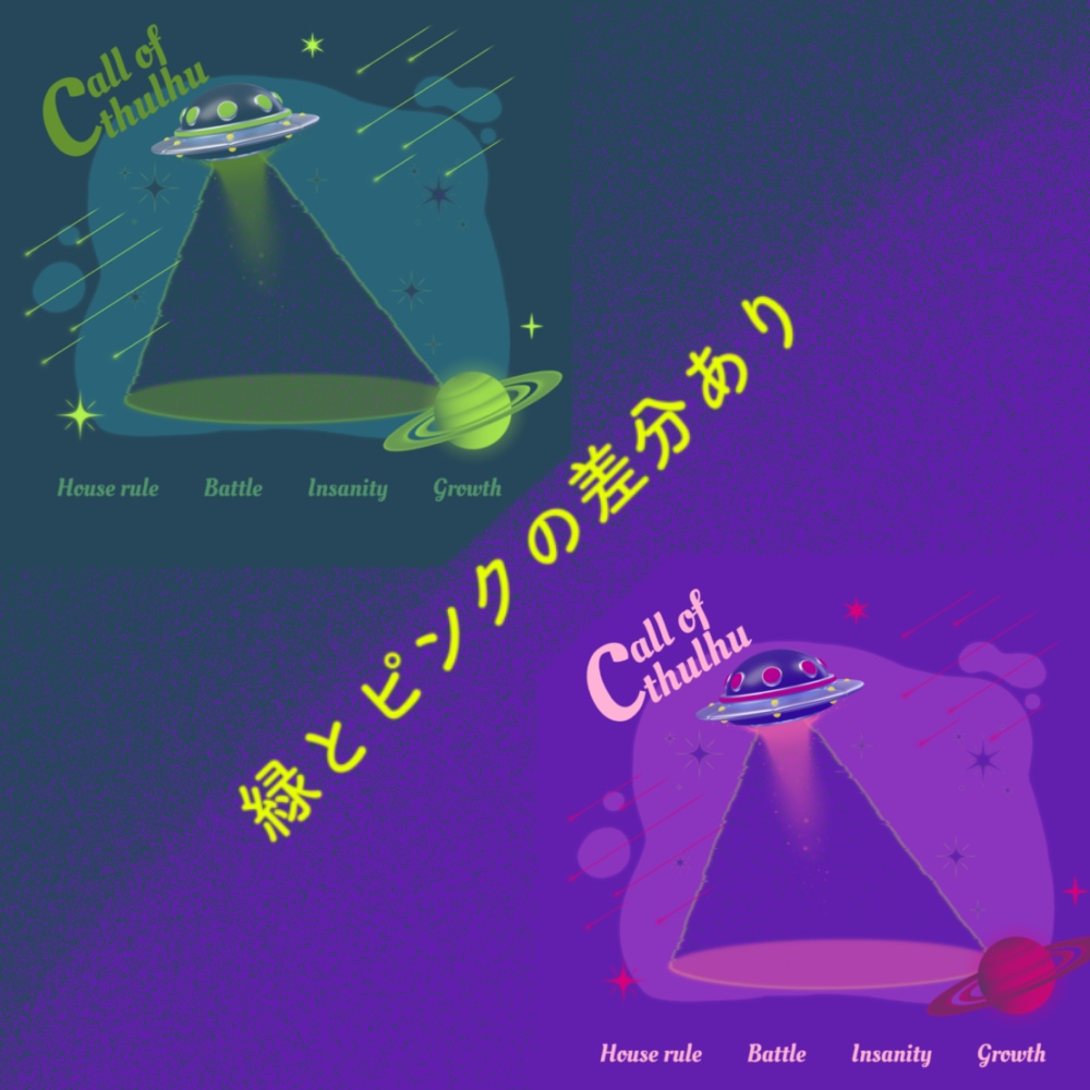 【無料/有料】宇宙船風ココフォリア素材