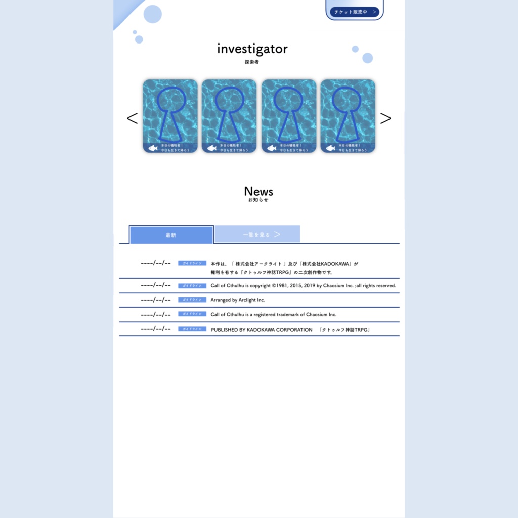【無料/有料】水族館HP風ココフォリア素材