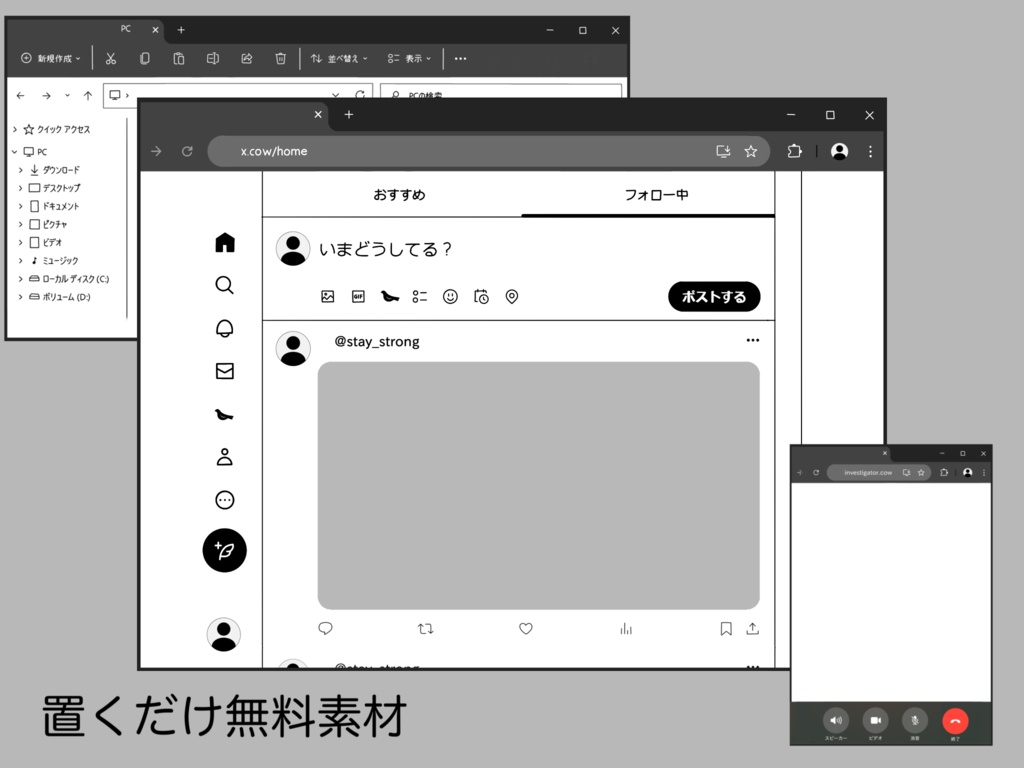 【無料/有料】SNS風ココフォリア素材