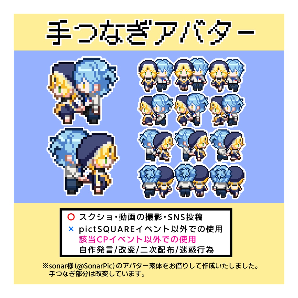 ピクスク用リケネロアバター