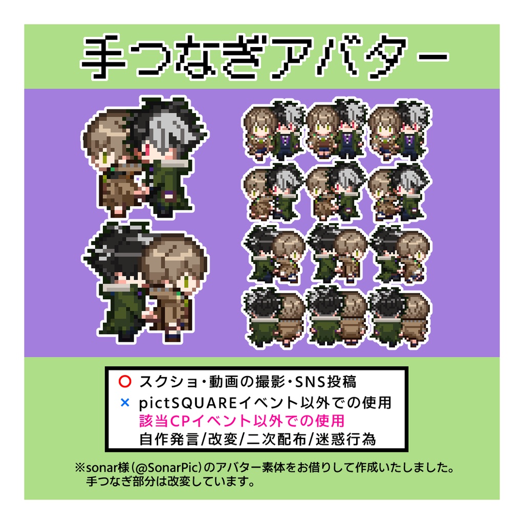 ピクスク用ミチブラアバター