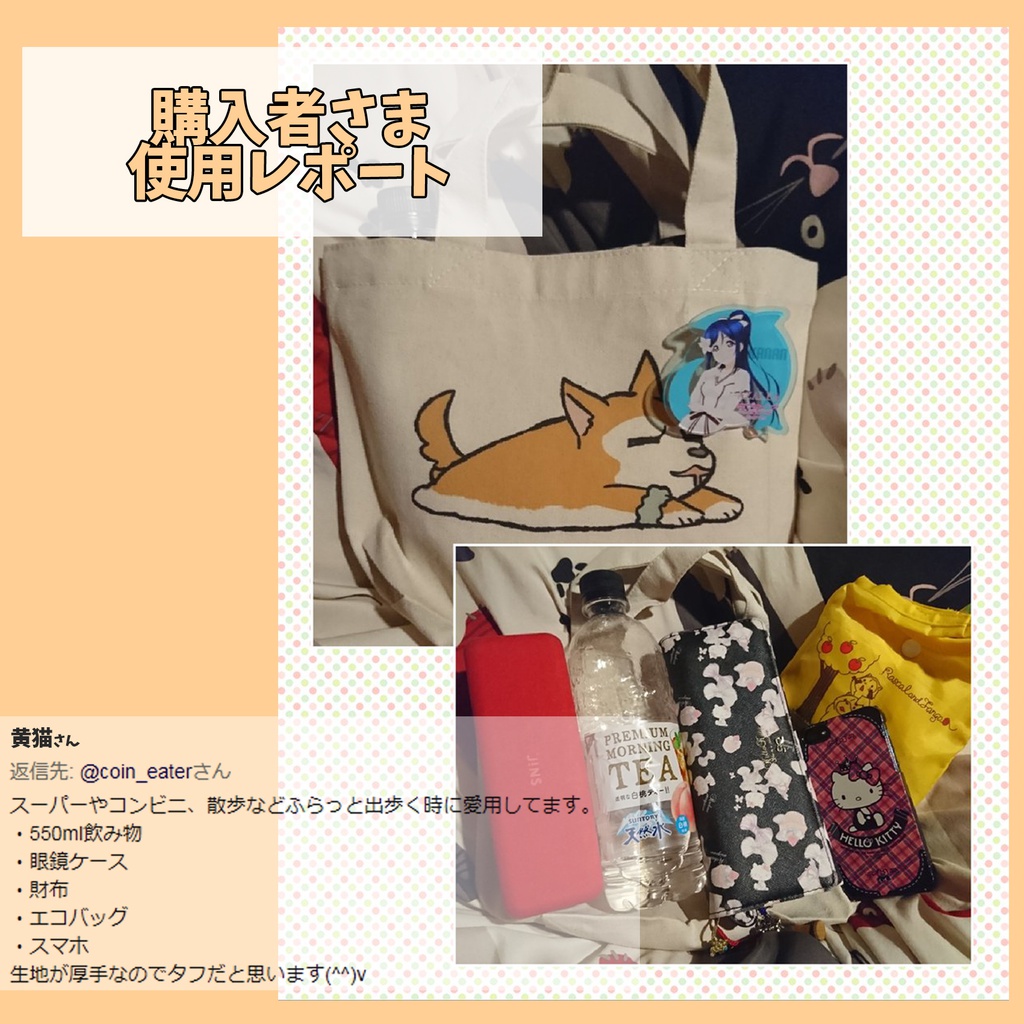 ちるふトート(パンが好きなオオカミ)