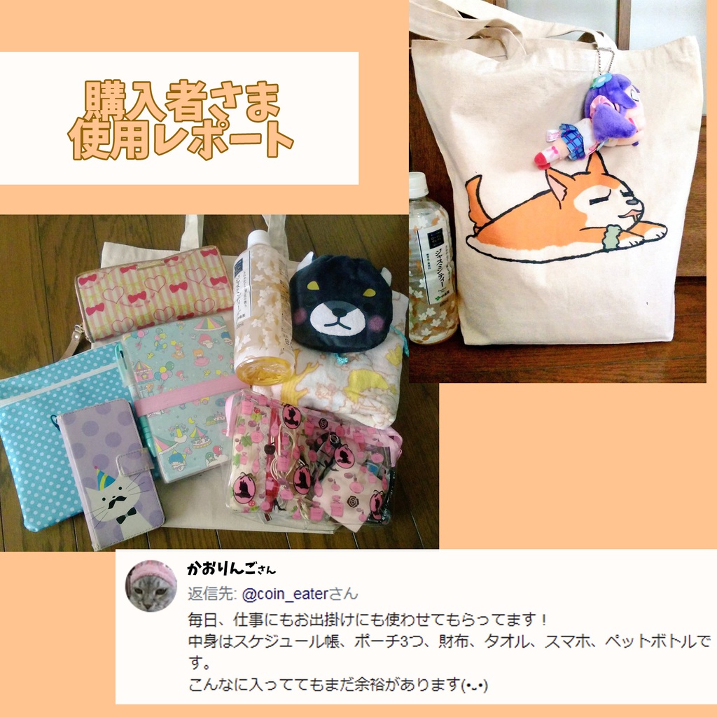 ちるふトート(パンが好きなオオカミ)