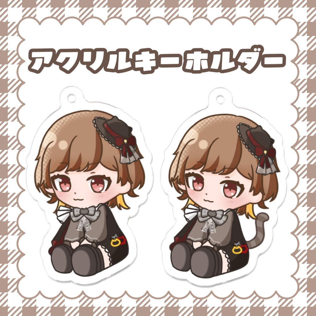 《りりえむ新モデル記念》ちびキャラ・アクリルキーホルダー