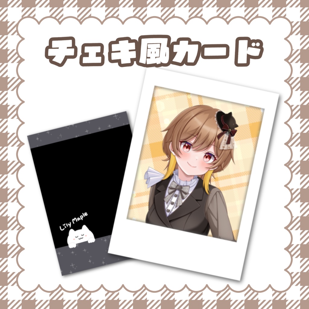 《りりえむ新モデル記念》チェキ風カード