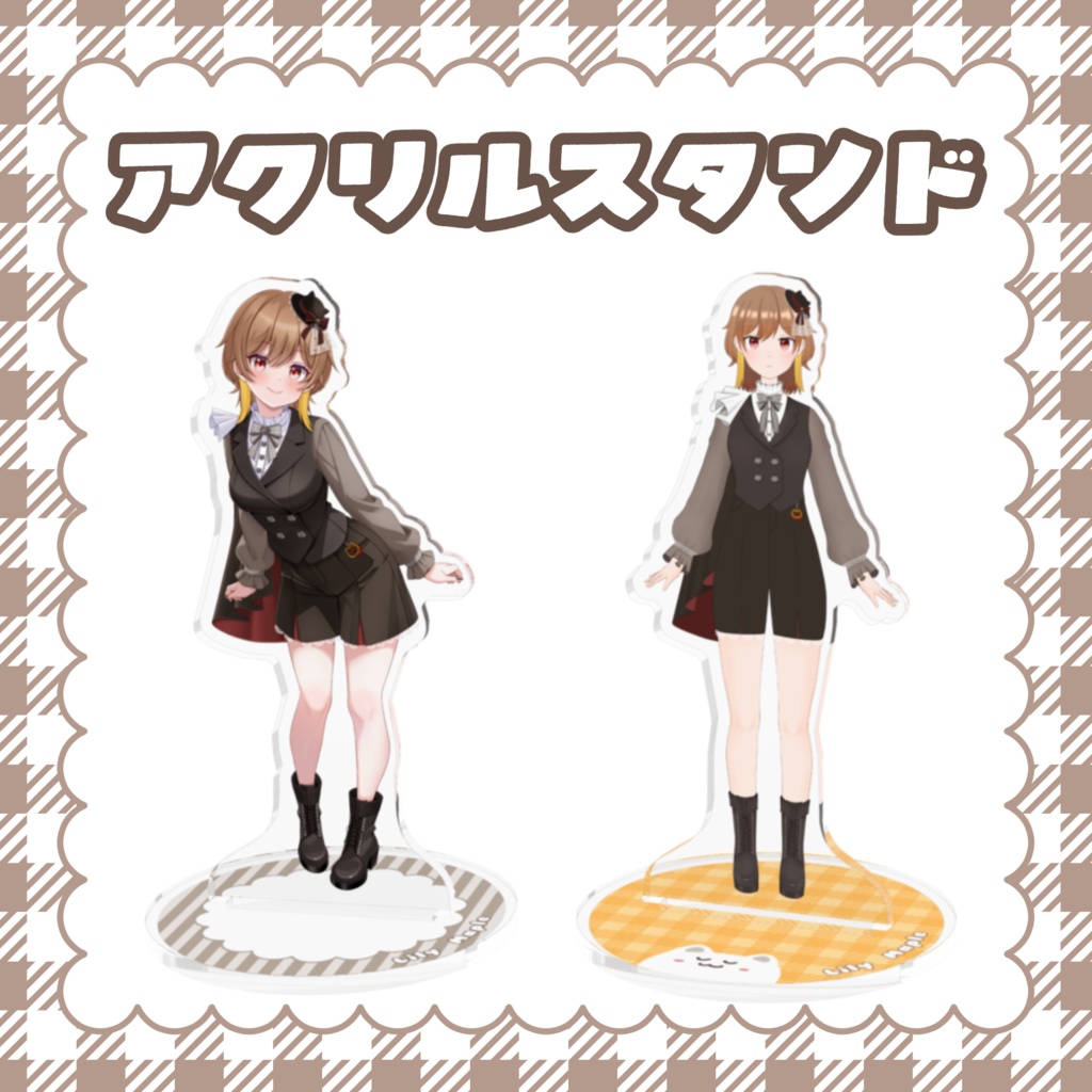《りりえむ新モデル記念》アクリルスタンド全2種