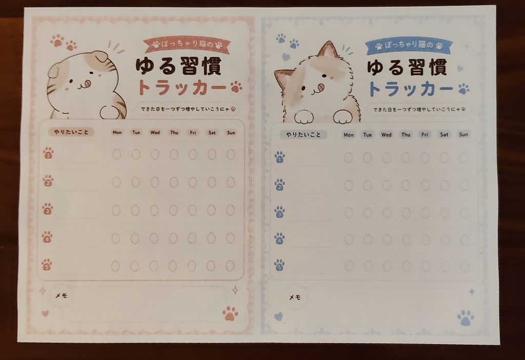 ぽっちゃり猫のゆる習慣トラッカー5種類セット(PDF)