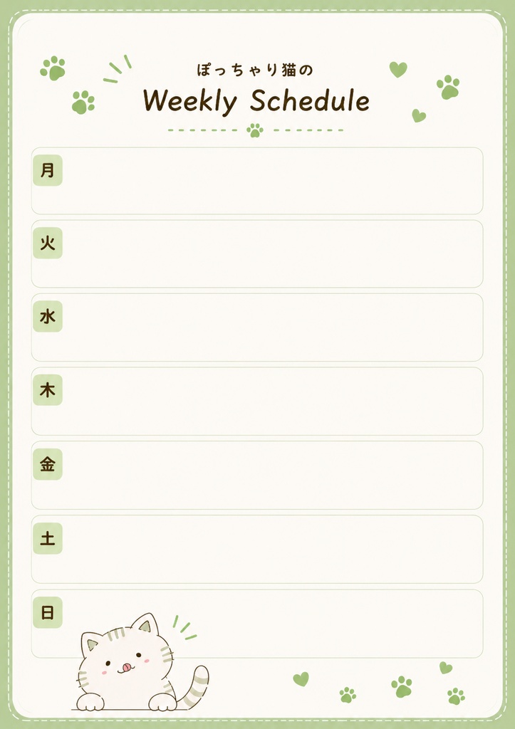 ぽっちゃり猫のゆるWeeklySchedule