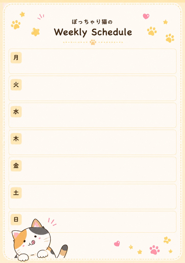 ぽっちゃり猫のゆるWeeklySchedule