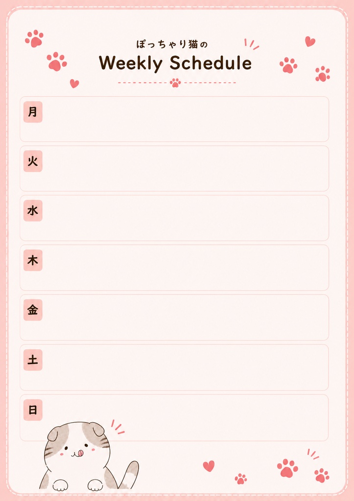 ぽっちゃり猫のゆるWeeklySchedule