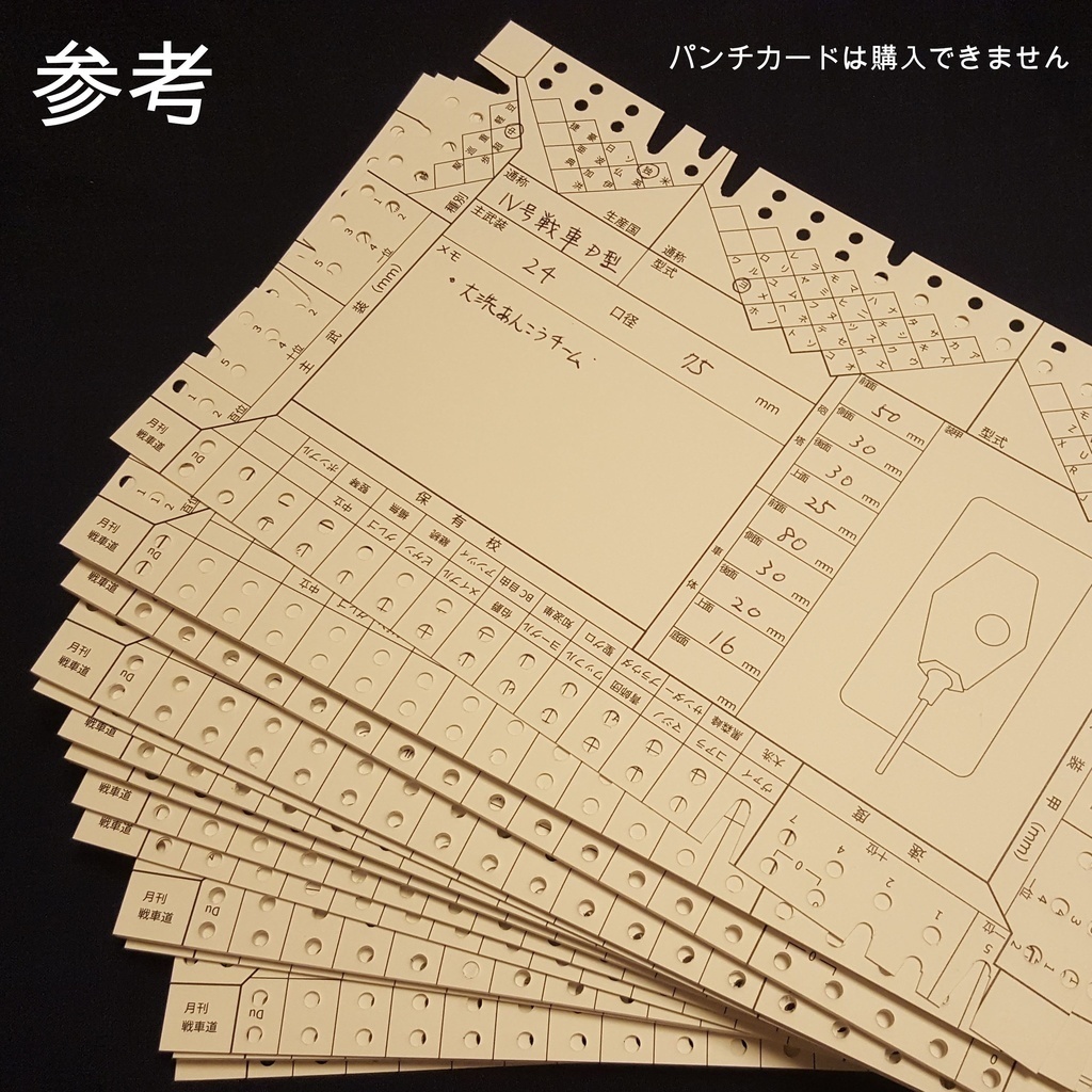 【電子】ハンドソート・パンチカード・システムはDB設計の大切なすべてのことが詰まってる