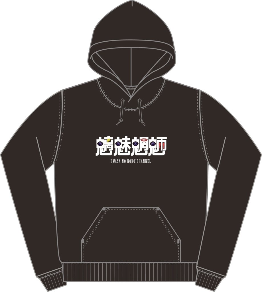 【受注生産】噂ノのろいちゃんねる6周年セット【5/31迄】