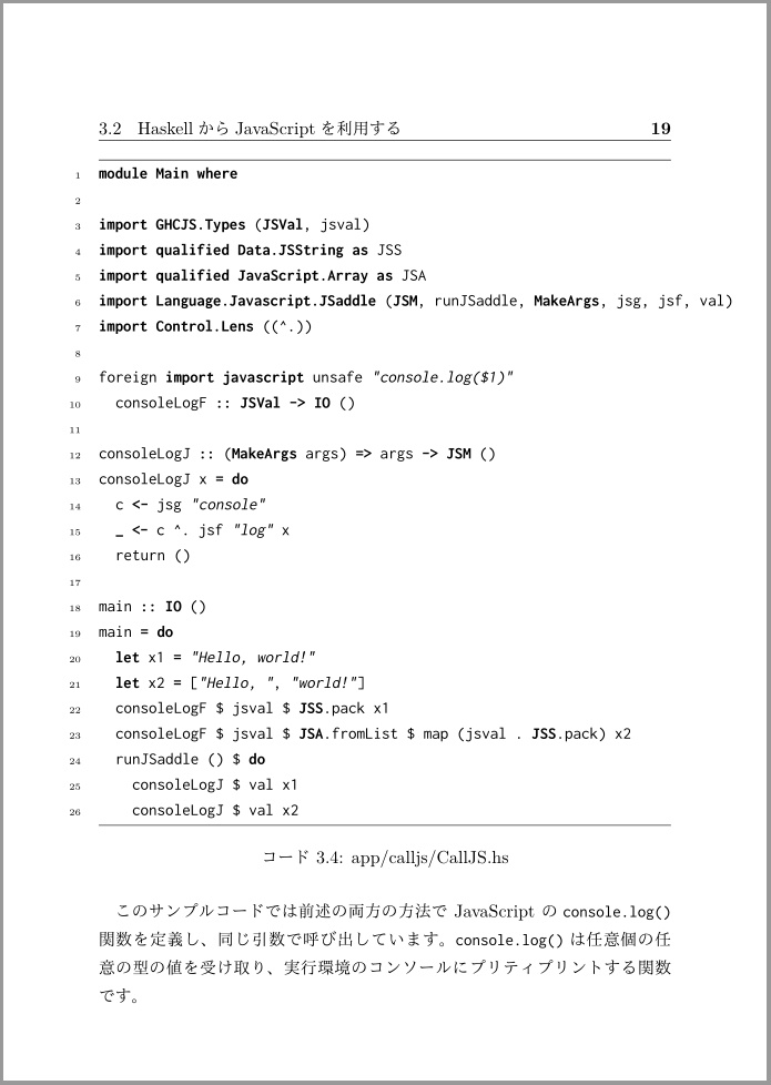 GHCJS入門 HaskellによるJavaScript開発
