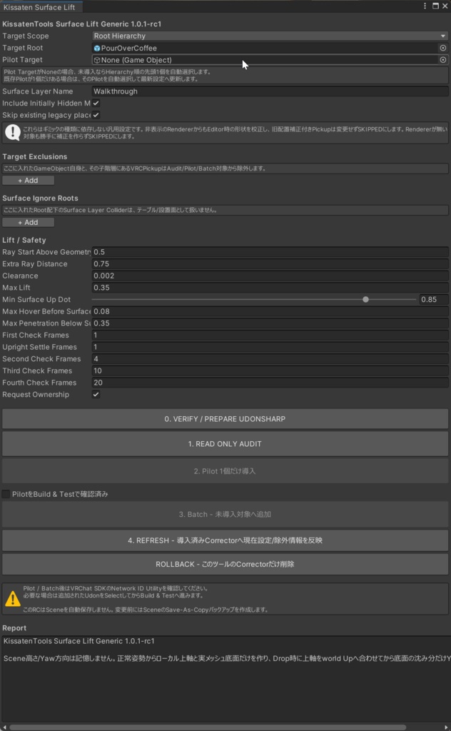 無料・Free お皿とかカップとかテーブルに埋まらず補正するやつ。KissatenTools Surface Lift|VRChat用 Pickup設置補正・一括導入ツール