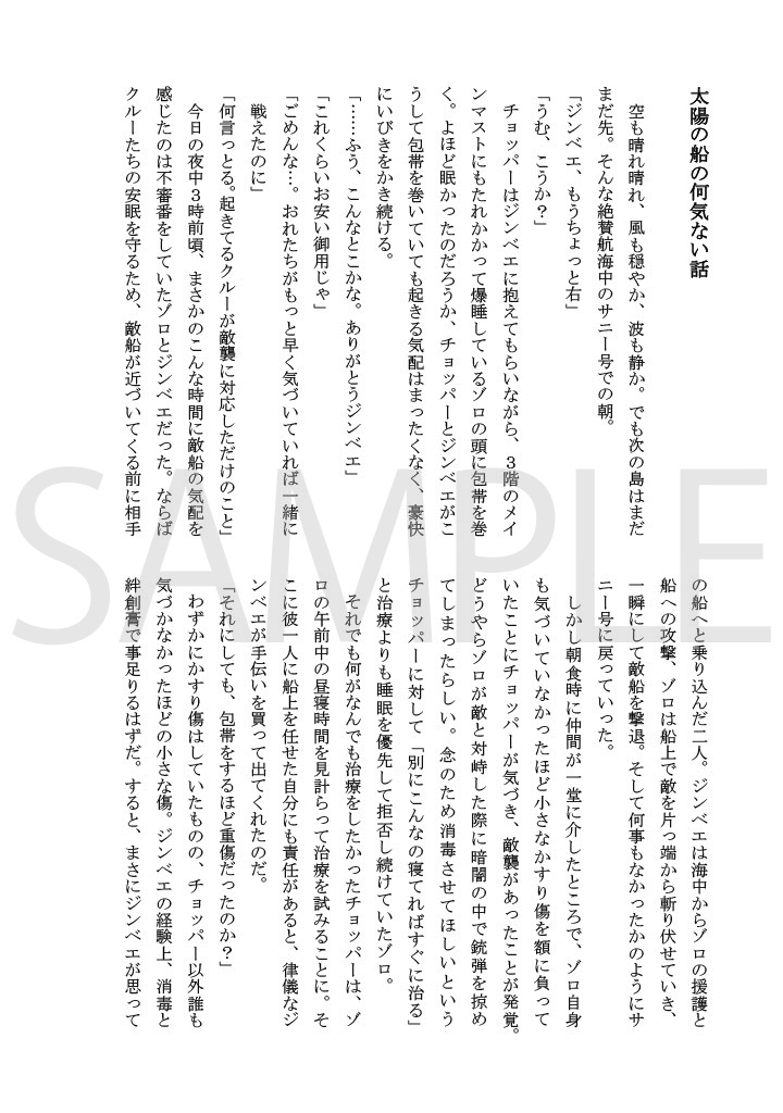 はじめましての日【フレークシール付】
