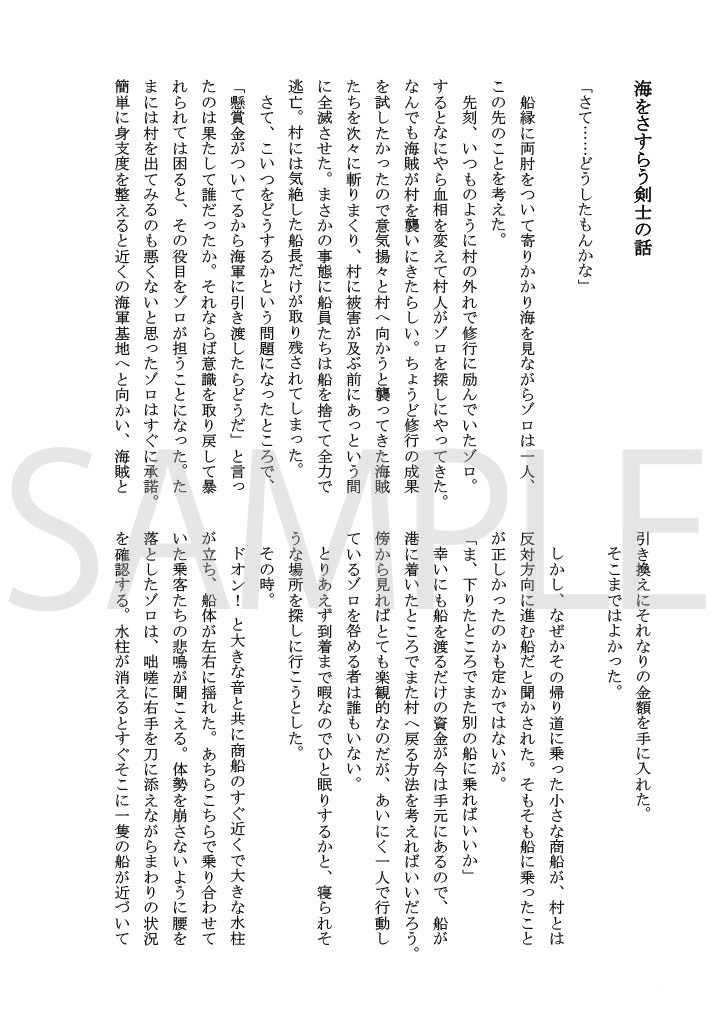 はじめましての日【フレークシール付】