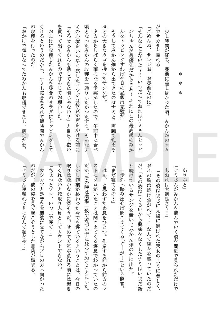 はじめましての日【フレークシール付】