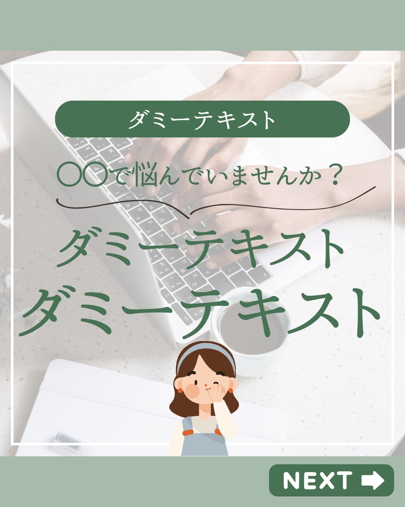 インスタ用テンプレート