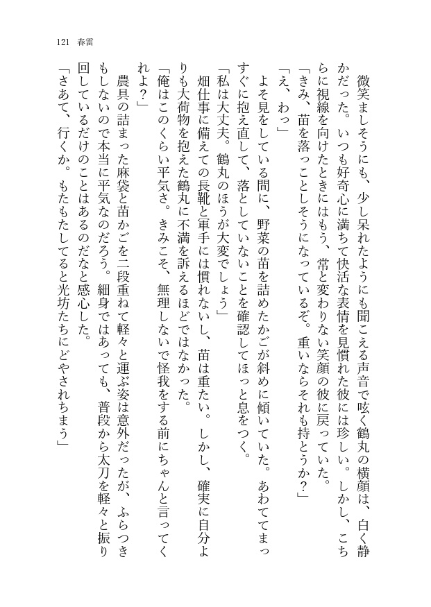 恋かどうかは知らない