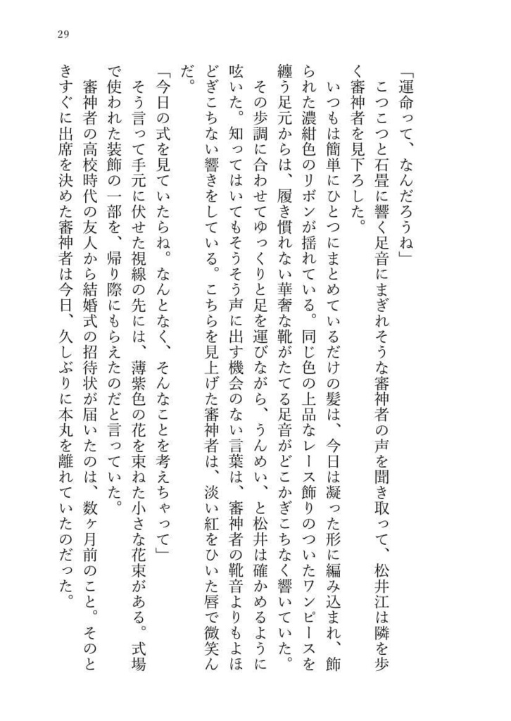 雨上がりには、きみと紅茶を