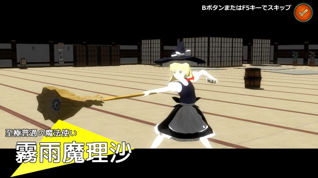 「斬れぬものなど爆破するみょん」体験版